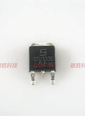〖全新原装〗STU303S 贴片三极管 MOS场效应管 24A 30V TO-252