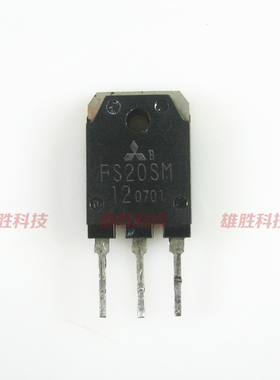 〖原装拆机〗FS20SM-12 MOS场效应管 高速开关三极管 电子元器件
