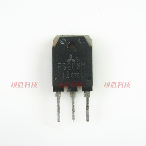 〖原装拆机〗FS20SM-12 MOS场效应管 高速开关三极管 电子元器件
