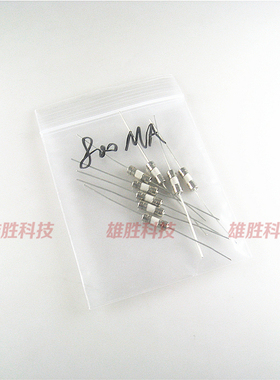 〖全新〗陶瓷保险管 800MA 250V T800MA 0.8A 3.6X10MM 带引脚