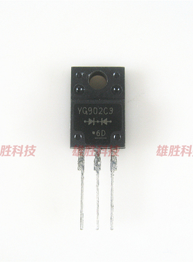 〖全新原装〗YG902C3 肖特基整流管 10A 300V 电子元器件 TO-220F