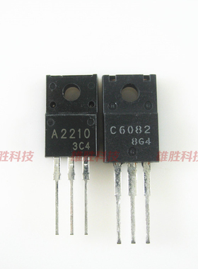 〖原装拆机〗A2210 C6082 2SA2210 2SC6082 打印机对管 1对3元