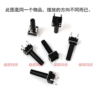 6X6X15.5MM高 微波炉电磁炉轻触开关4脚微动按键四脚按钮直插立式