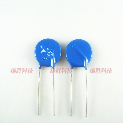 〖全新原装〗压敏电阻 S20K275 电阻器 电子元器件 20D 275AVC