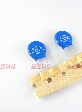 〖全新〗S14K250 压敏电阻器 B72214S251K101 14MM 电子元配件