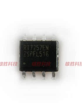 〖全新原装〗RT7257EN 贴片8脚 3A同步降压 DC/DC电源管理IC芯片