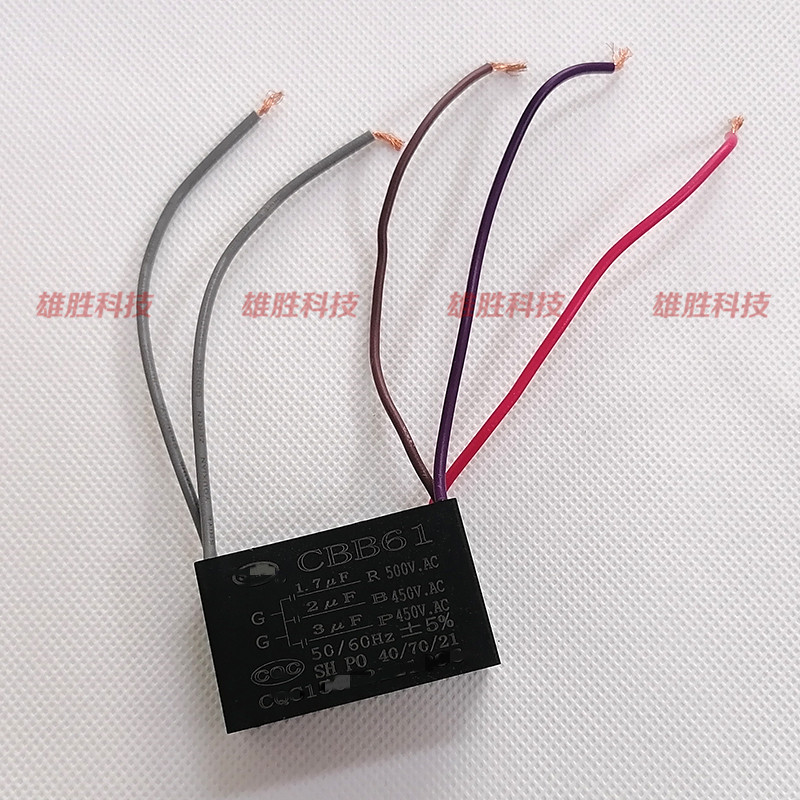CBB61电风扇吊扇灯调速启动电容器 5线 1.7UF+2UF+3UF 500V 450V