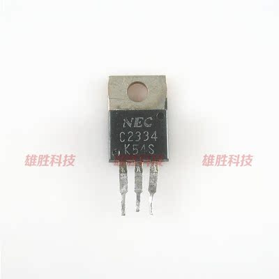 〖原装拆机〗C2334 2SC2334 铁头 三极管 电子元器件 TO-220封装
