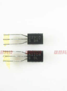 〖全新原装〗A1208 C2910 2SA1208 2SC2910 音频功放对管 1对3元