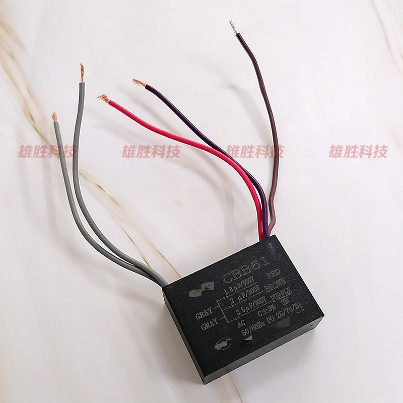 电风扇吊扇带灯调速电容器 CBB61 1.8UF+2UF+2.5UF 500V 300V 5线