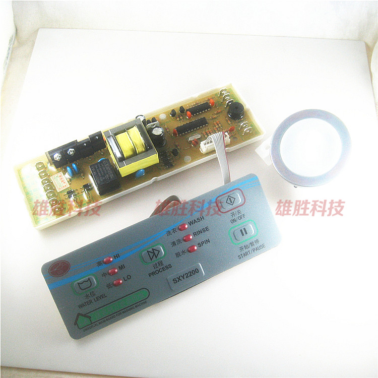 〖全新原装〗洗衣机通用电脑改装板 SXY2200 带水位开关按键面板