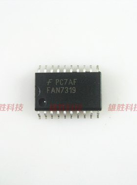 〖全新原装〗FAN7319 电源管理IC芯片 集成电路 电子元器件 配件
