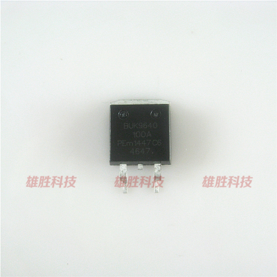 〖全新原装〗BUK9640-100A MOS场效应管 汽车发动机电脑板 TO-263