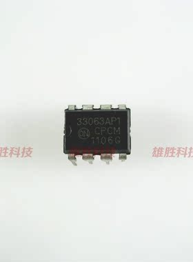 〖全新原装〗MC33063 33063AP1 直插8脚 LED驱动IC芯片 集成电路