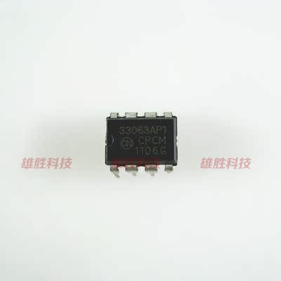 〖全新原装〗MC33063 33063AP1 直插8脚 LED驱动IC芯片 集成电路