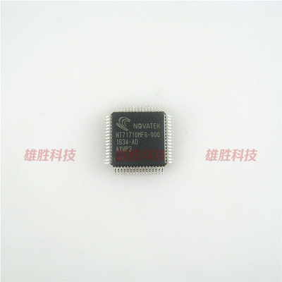 〖全新原装〗NT71710MFG-000 NT71710WFG-000 液晶芯片 集成电路