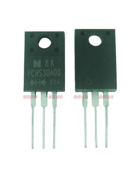 〖全新原装〗FCHS30A08 肖特基二极管 电子元器件 TO-220F封装