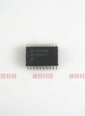〖全新原装〗UCC3895DW 贴片20脚 PWM开关控制器IC芯片 集成电路