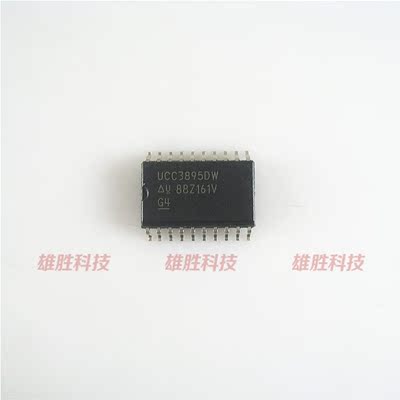 〖全新原装〗UCC3895DW 贴片20脚 PWM开关控制器IC芯片 集成电路