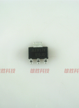 〖全新原装〗AZ1117BH-ADJTRE1 EH17K 三端稳压器 贴片 TO223封装