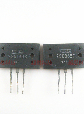 〖原装拆机〗2SA1493 2SC3857 A1493 C3857 音响功放对管 1对10元