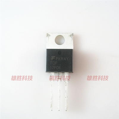 〖全新原装〗FQP17P06 17P06 铁头 MOS场效应管 17A 60V TO-220