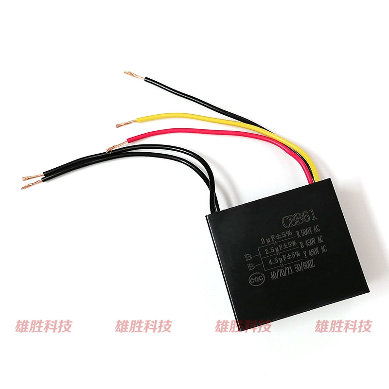 2UF+2.5UF+4.5UF5线启动电容器