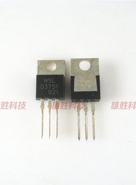 〖全新原装〗03751 WSL03751 铁头 开关三极管 TO-220 电子元器件