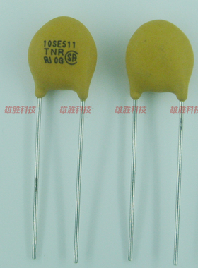 〖全新〗压敏电阻 10SE511 TNR10SE511K 105E511 510V 10D511 2脚