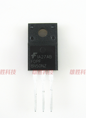 〖全新原装〗FDPF8N50NZ 8N50NZ 液晶MOS场效应管 8A 500V 三极管