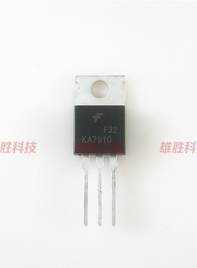 〖全新原装〗KA7910 L7910CV KIA7910 三端稳压管 三极管 TO-220