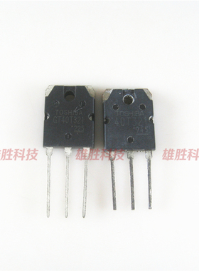 〖原装拆机〗40T321 GT40T321 电磁炉电饭锅功率管 三极管 零配件