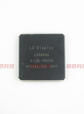 〖全新原装〗LG5803A OILEL-0020A 液晶逻辑板IC芯片 集成电路