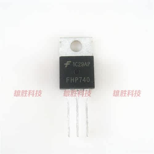〖全新原装〗FHP740 直插 铁头 MOS场效应管 10A 400V TO-220封装