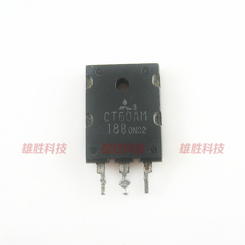 〖原装拆机〗CT60AM-18F CT60AM-18B 大功率MOS场效应管 三极管