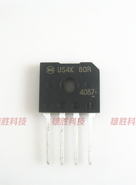 〖全新原装〗US4KB80R US4K80R 液晶电源板整流桥堆 扁桥 ZIP-4脚