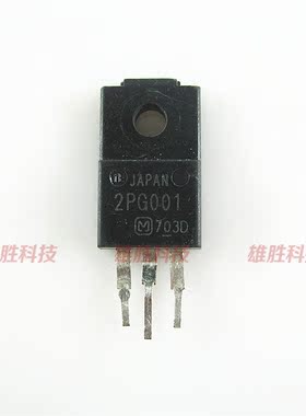 〖原装拆机〗2PG001 液晶等离子MOS场效应管 三极管 电子元器件