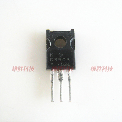 〖全新原装〗C3503 2SC3503 功率三极管 0.1A 300V TO-126封装