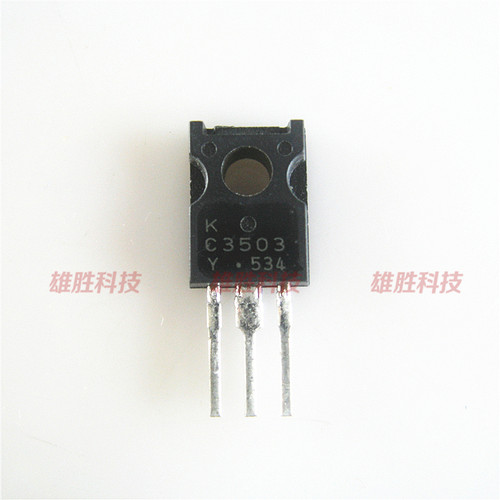 〖全新原装〗C3503 2SC3503 KTC3503 功率三极管 0.1A 300V TO126