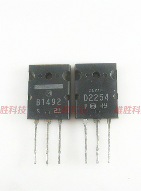 〖原装拆机〗B1492 D2254 2SB1492 2SD2254 音频功放对管 1对7元