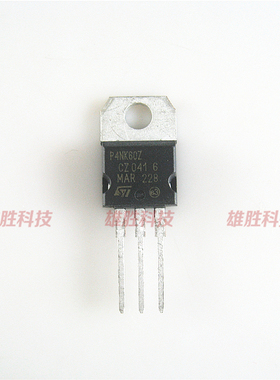 〖全新原装〗P4NK60Z STP4NK60Z MOS场效应管 4A 600V TO-220封装