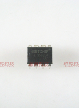 〖原装拆机〗HT3582DA HT3582D 直插8脚 充电器IC芯片 集成电路
