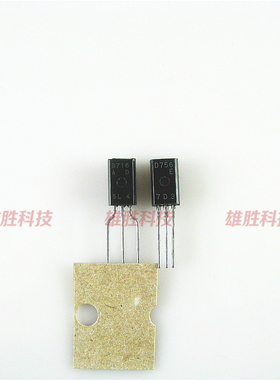 〖全新原装〗D756 B716 2SB716 2SD756 发烧级音频对管 1对2.5元