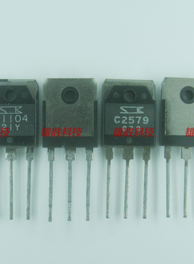 〖全新原装〗2SA1104 2SC2579 A1104 C2579 音频功放对管 1对15元
