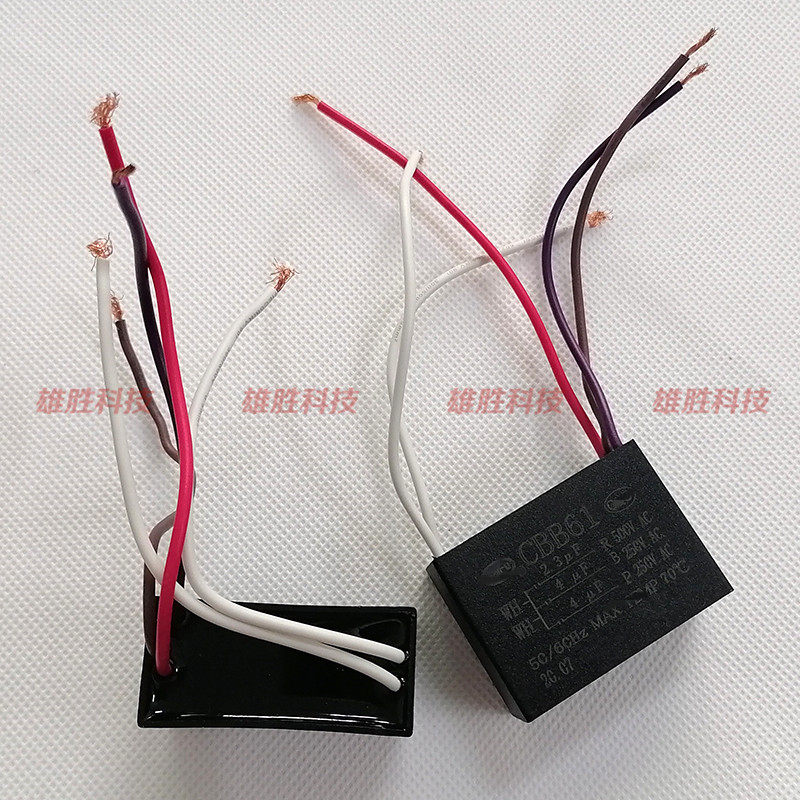吊扇灯电风扇调速启动电容器 5线 CBB61 2.3UF+4UF+4UF 500V 250V