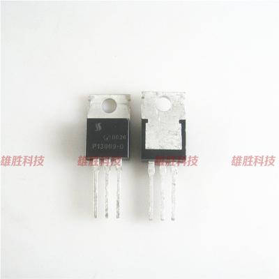 〖全新原装〗P13009-O P13009-0 13009 带铁头 三极管 TO-220封装
