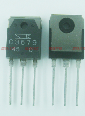 〖全新原装〗2SC3679 C3679 超声波口罩机大功率开关管 TO-3P封装