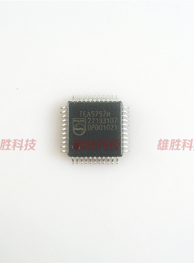 〖全新原装〗TEA5757H TEA5757H/V1 集成电路 IC芯片 零配件 QFP