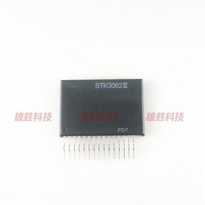 〖原装拆机〗STK3062III 电源放大器IC芯片 厚膜 集成电路 ZIP-15