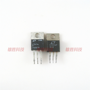 铁头 LT337AT 可调稳压三极管 对管 〖原装 1对21元 拆机〗LT317AT